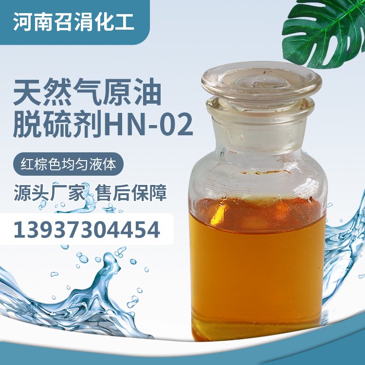 天然氣專(zhuān)用氧化鐵脫硫劑 沼氣池專(zhuān)用 煙管廢氣